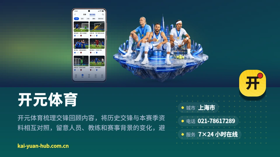认识开元体育
